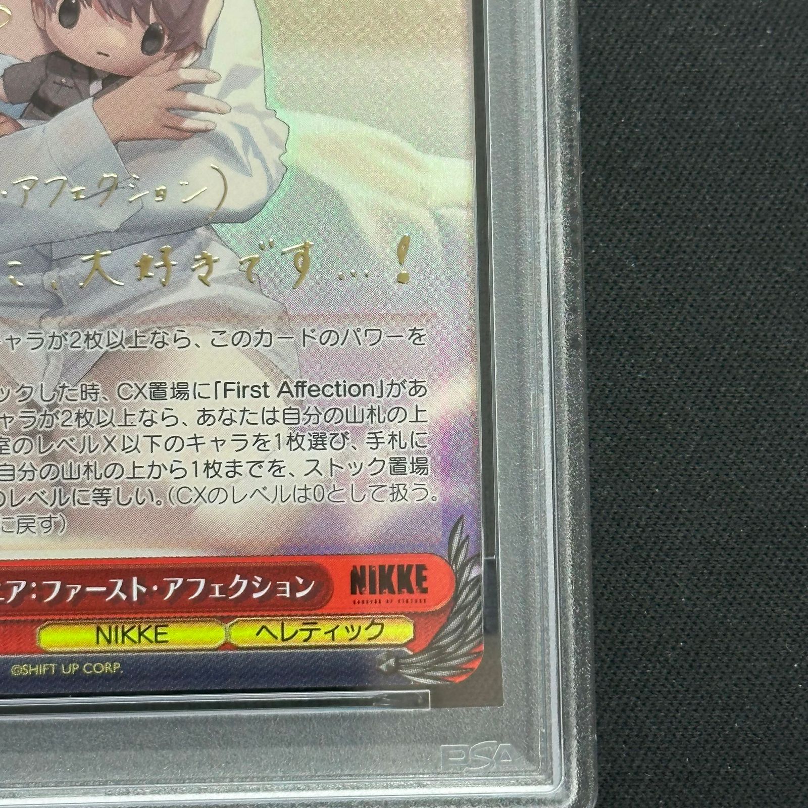 PSA10】モダニア：ファースト・アフェクション(サイン入り) SP NIK
