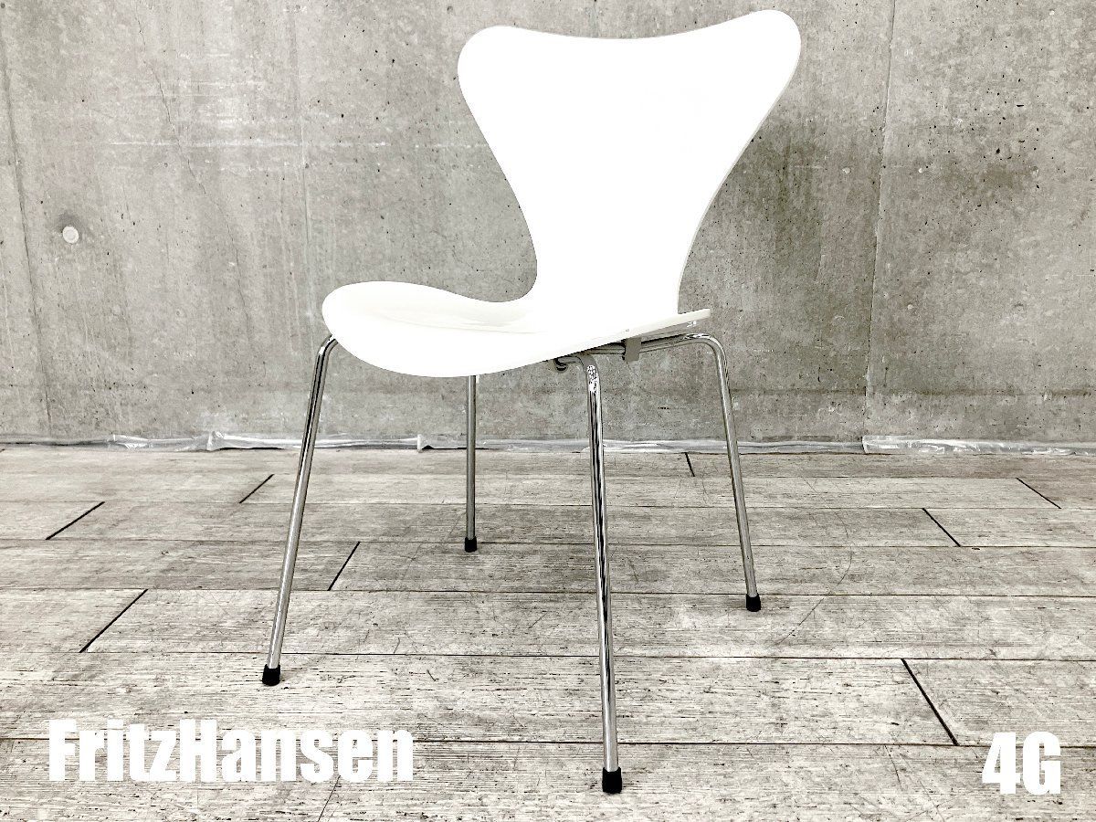 ４G Fritz Hansen|フリッツハンセン セブンチェア ラッカーホワイト 北欧 ヤコブセン