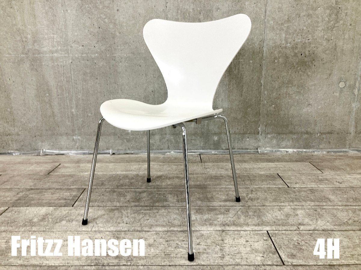 4H）Fritz Hansen/フリッツハンセン□セブンチェア□ラッカーホワイト