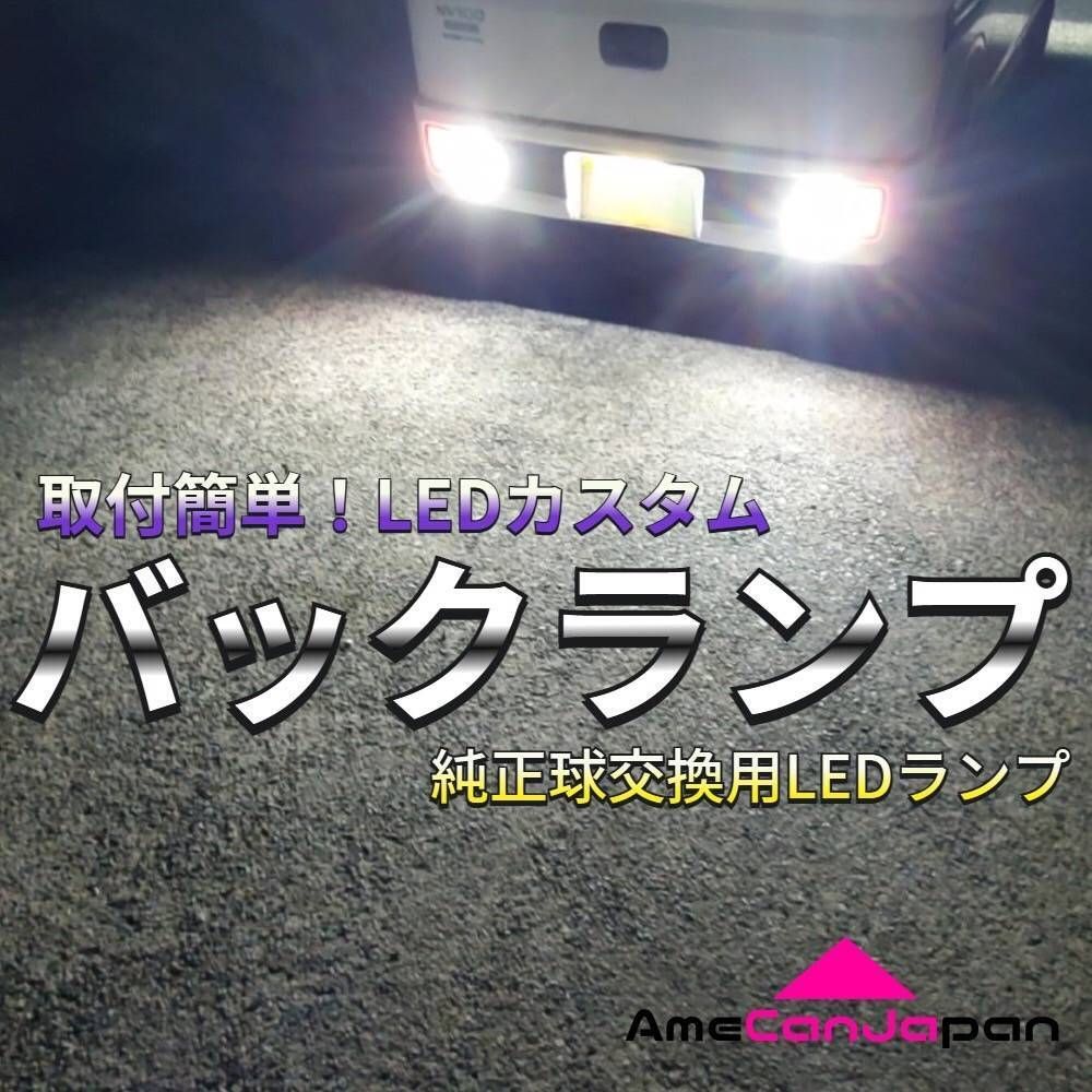 キャスト スタイル LA250S LA260S 超爆光 LED ルームランプ 専用形状 バックランプ ナンバー灯 パーツ ライト カー用品 ホワイト 車検対応 車検対応 ライト