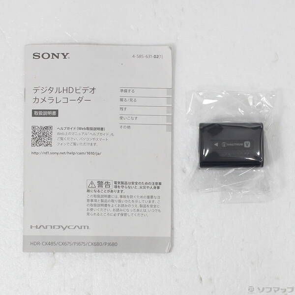 品〕 Handycam