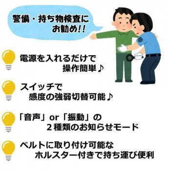 インテリムジャパン 金属探知機 EMD-30