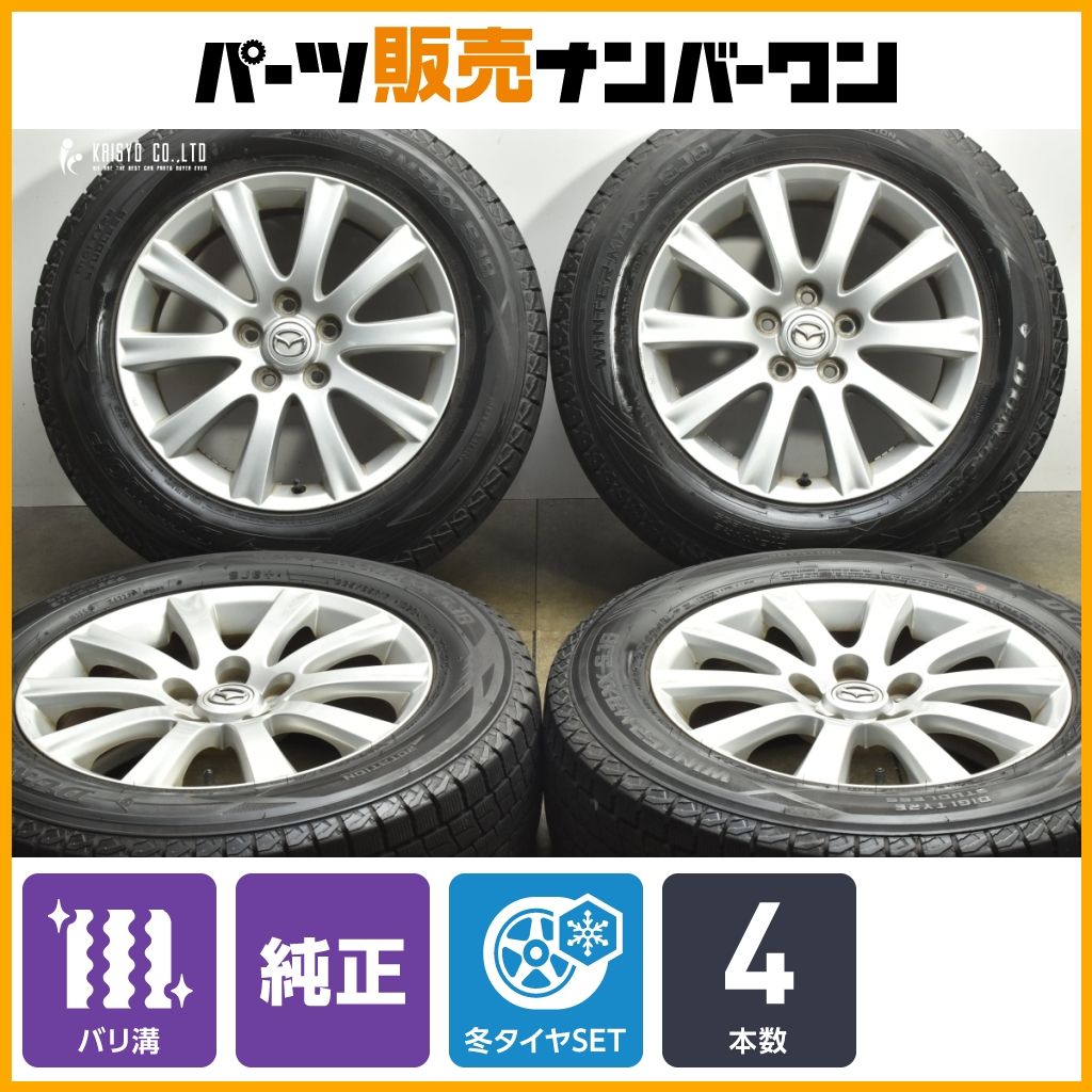 バリ溝 マツダ MPV 17 in 7 J 45 PCD 114.3 ダンロップ ウィンターマックス SJ 8 225|65 R CX-5 CX-8 流用 スタッドレス