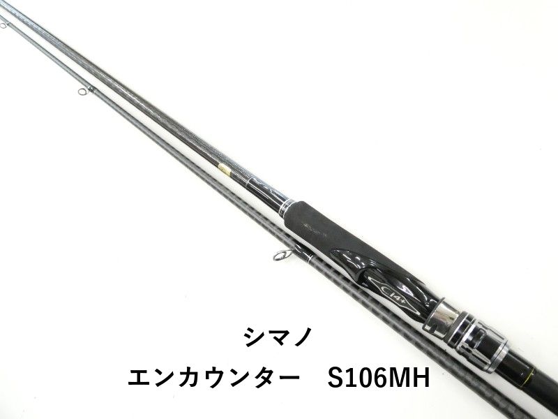 シマノ エンカウンター S106MH (02-9201240006) - メルカリ