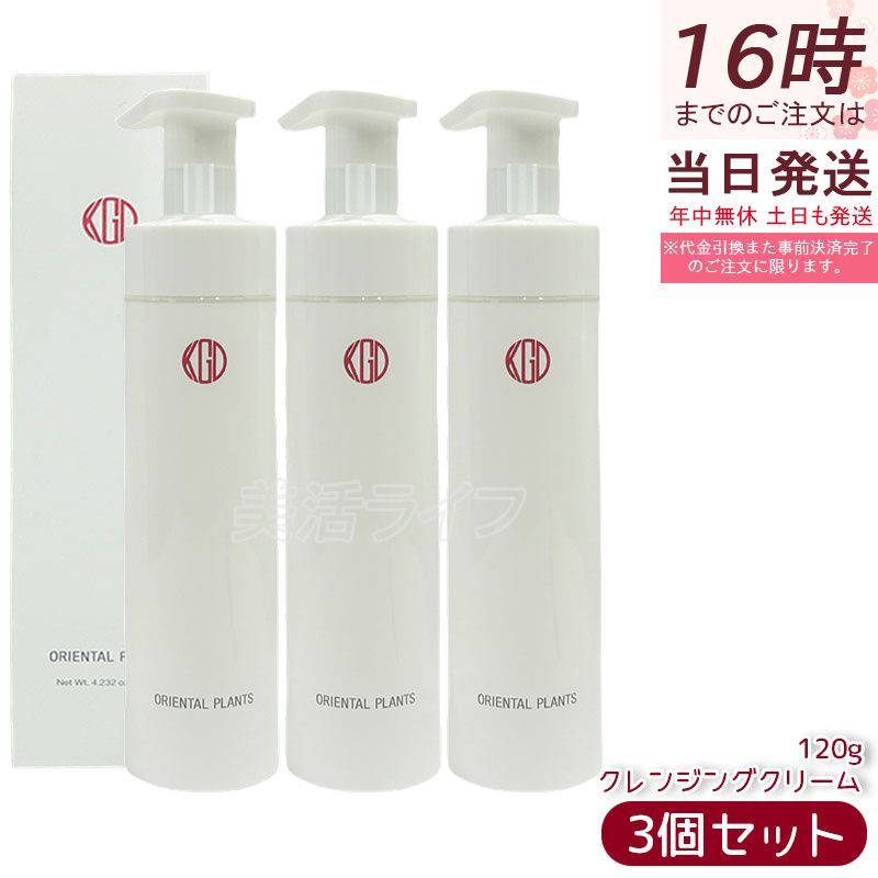 セット 江原道 オリエンタルプランツ モイストクレンジングクリーム 120 g 5 FPカプセル 和漢植物エキス 保湿クレンジング 無添加 アルコールフリー