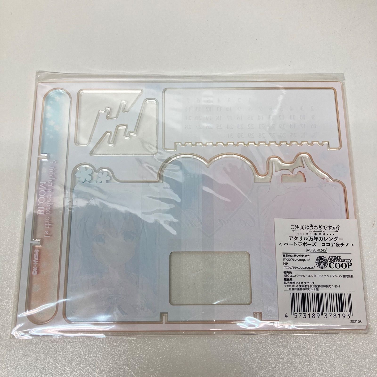 ごちうさ ココア チノ アクリル万年カレンダー ハートポーズ