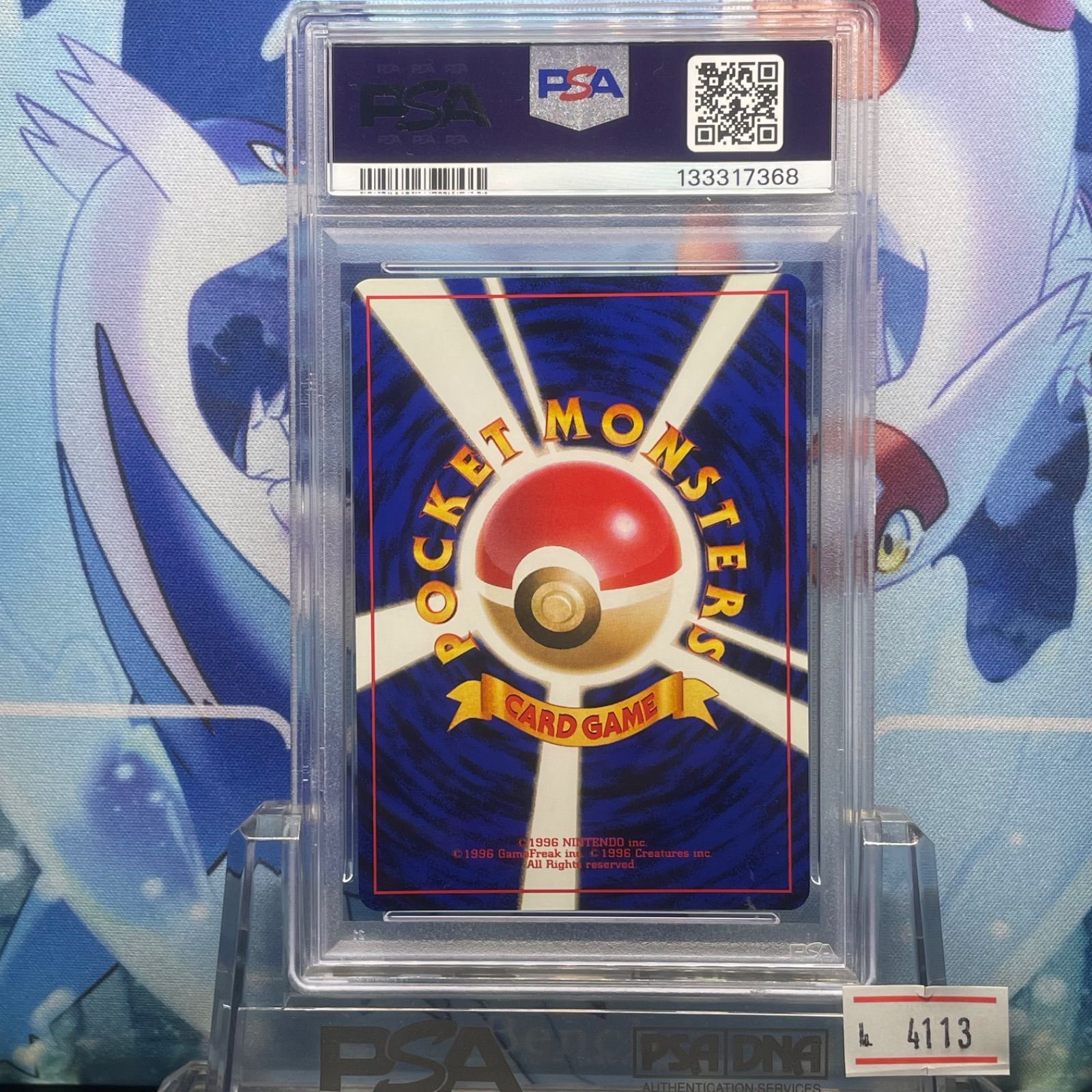 PSA9 リザードン プロモ 旧裏 PMCG LV.76 とりかえっこ 006 1999