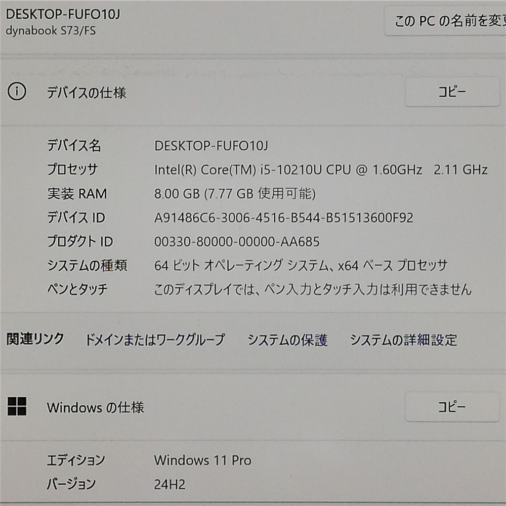 高性能 Wi-Fi有 東芝 ノートパソコン S 73|FS Core i 5 10210 U 8 GB 高速SSD 無線LAN Bluetooth カメラ Windows 11 Office済 即使用可