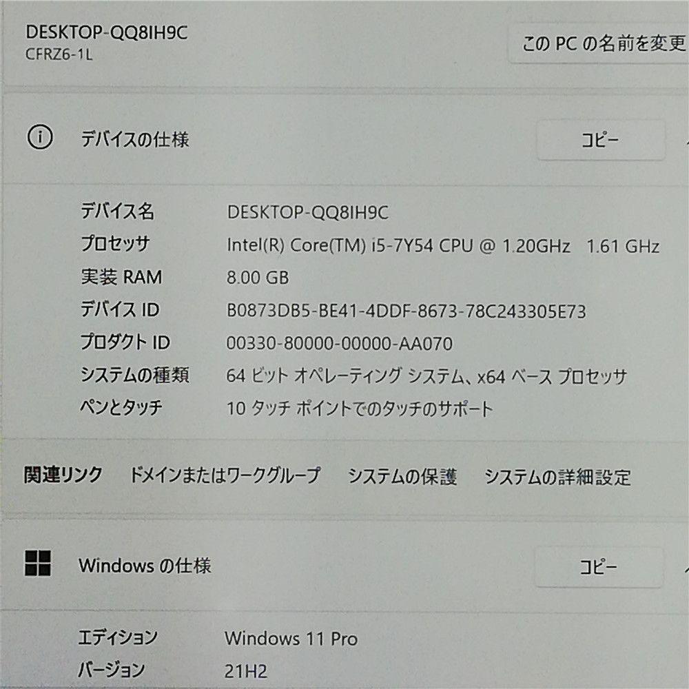 高性能 Wi-Fi有 パナソニック ノートパソコン CF- Core i 5 8 GB 高速SSD タッチパネル 無線LAN Windows 11 Office 即使用可