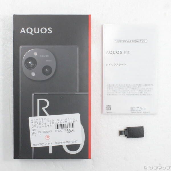 中古品〕 AQUOS R10 512GB チャコールブラック SH-M31 SIMフリー【349