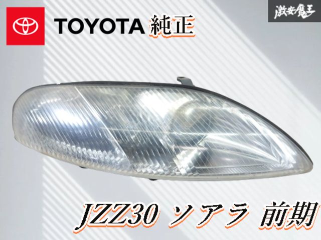 割れ無し トヨタ JZZ 30 30系 ソアラ 前期 ハロゲン ヘッドライト ヘッドランプ レンズ 右 右側 運転席側 KOITO 24 19 棚10 2