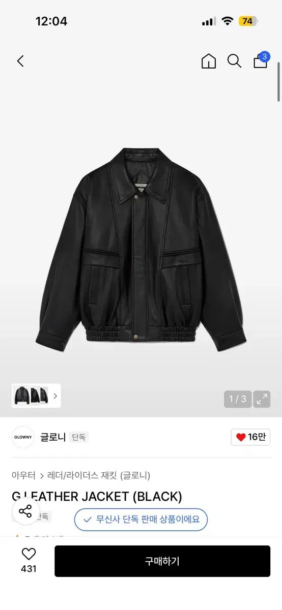 GLOWNY G LEATHER JACKET BLACK