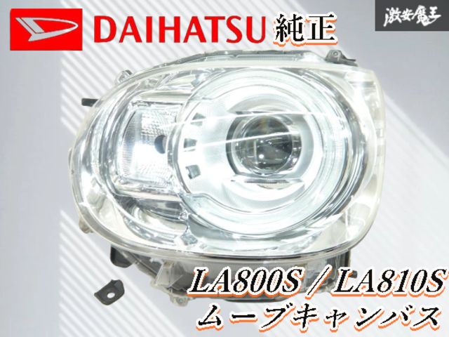 点灯OK ダイハツ LA 800 S 810 ムーブキャンバス LED ヘッドライト ヘッドランプ 左 左側 助手席側 打刻 8 L KOITO 100-69038 棚