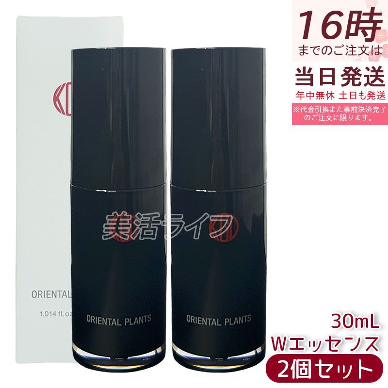 セット 江原道 オリエンタルプランツ Wエッセンス 30 mL 導入美容液 5 FPカプセル セラミドカプセル シラカンバ樹液 高保湿 無添加 アルコールフリー
