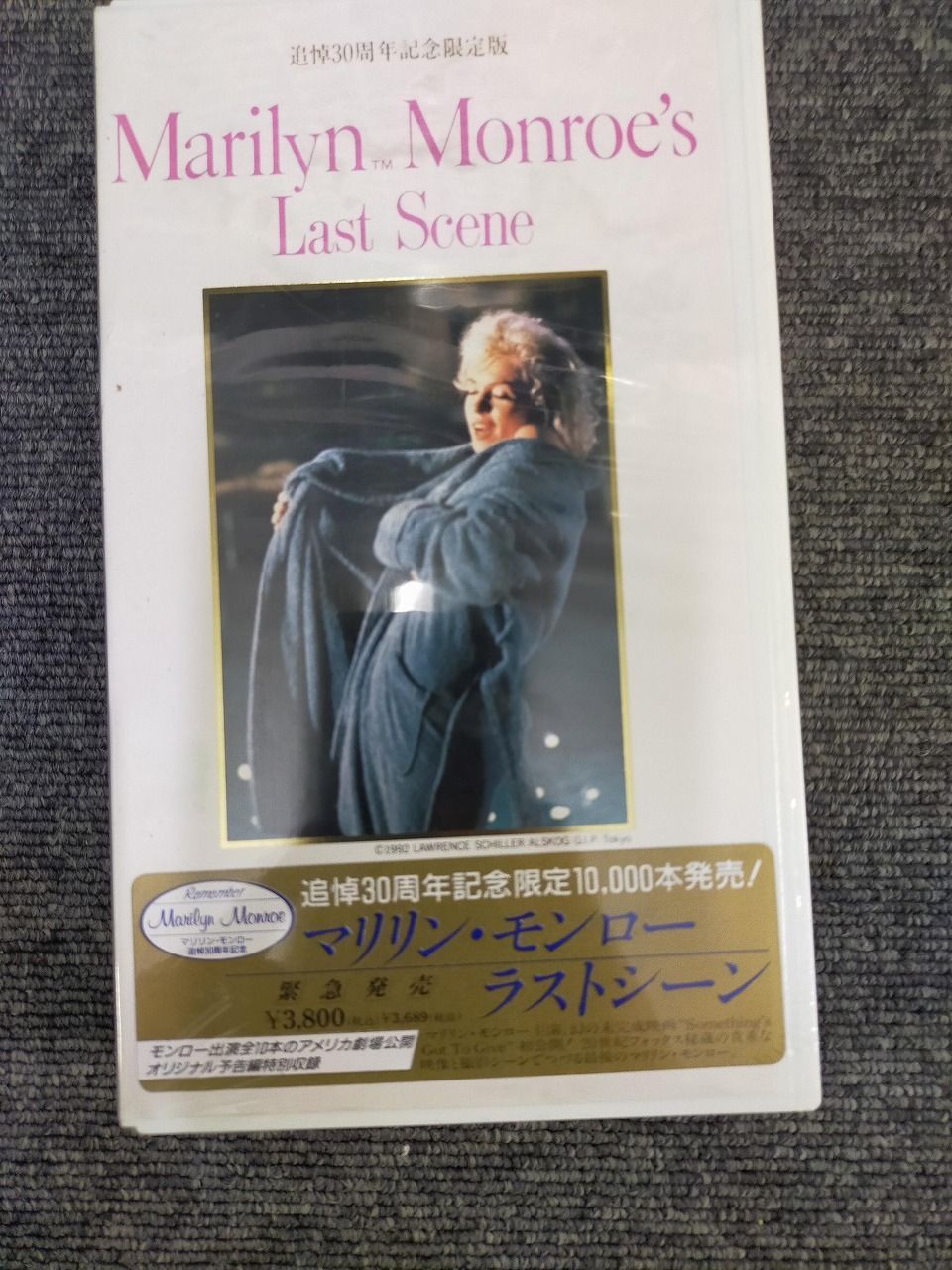 マリリン モンロー ラストシーン ビデオ VHS ID AG_16 A_0009_ _A 001