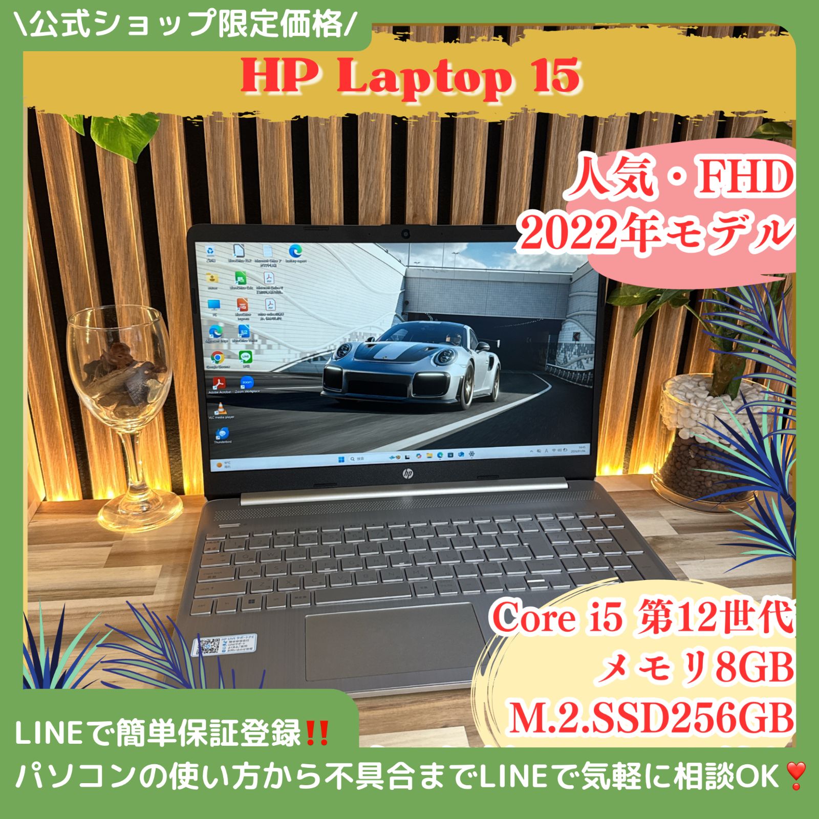 HP Laptop 15 Core i 5第12世代 15.6型 メモリ8 GB ノートパソコン