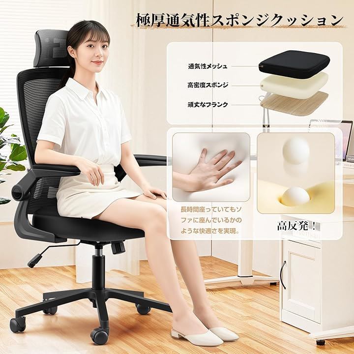 通気性メッシュ