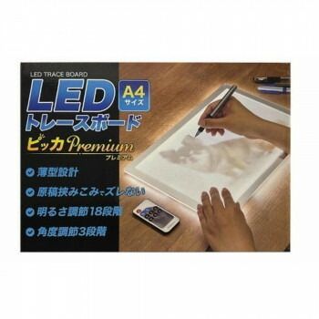 インテリムジャパン LEDトレースボード A 4 IJ-PICATT-A PR