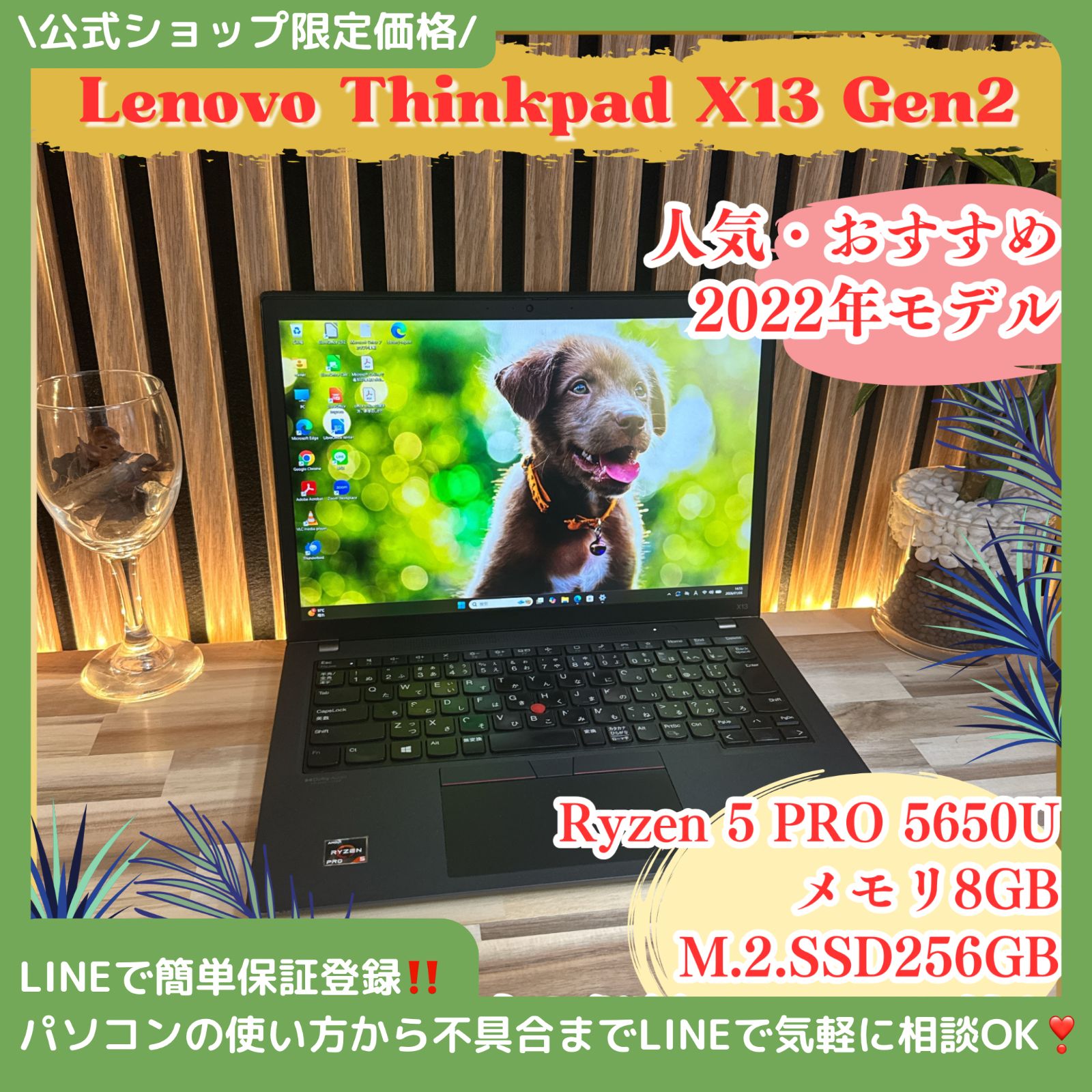 Lenovo ThinkPad X 13☘Ryzen 5 5650 U☘メモリ8 GB ノートパソコン