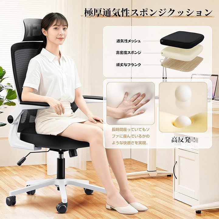 Lomurae オフィスチェア