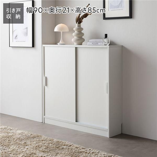 スリム 収納棚 キャビネット 約幅90×奥行21 cm ホワイト 木目なし 引き戸 可動棚 背面なし