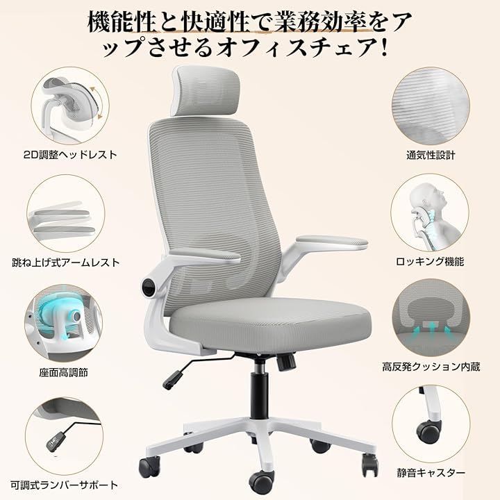 パソコンチェア グレー