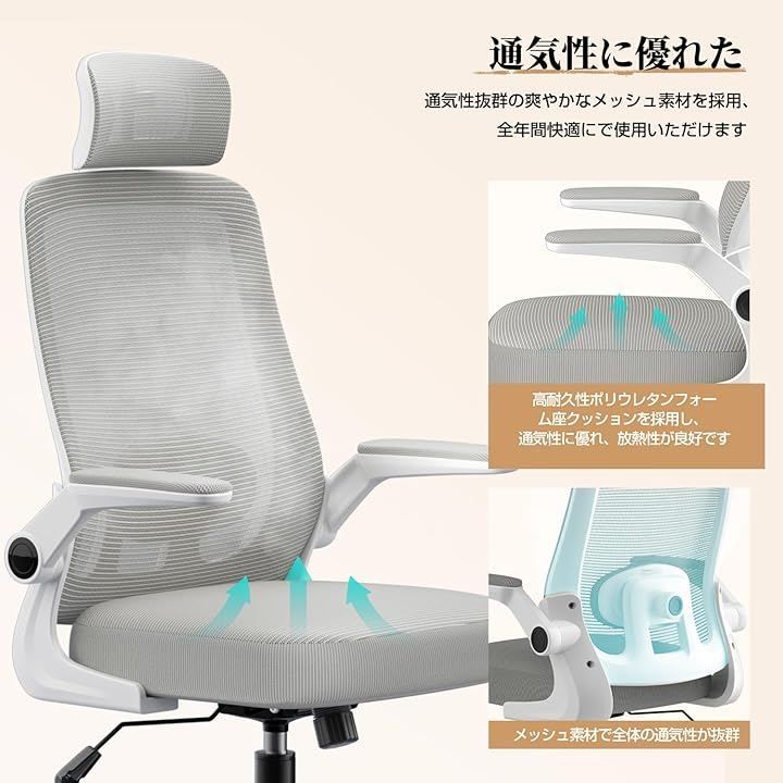  Lomurae オフィスチェア デスクチェア ゲーミングチェア 腰サポート可動式ランバー 跳ね上げ式アームレスト 2Dヘッドレスト 30°ロッキング 通気性メッシュ 8CM厚座面 360°回転 10CM昇降調節 パソコンチェア グレー 大型 高さ調整スツール オフィスチェア ワークチェア 椅子 チェア