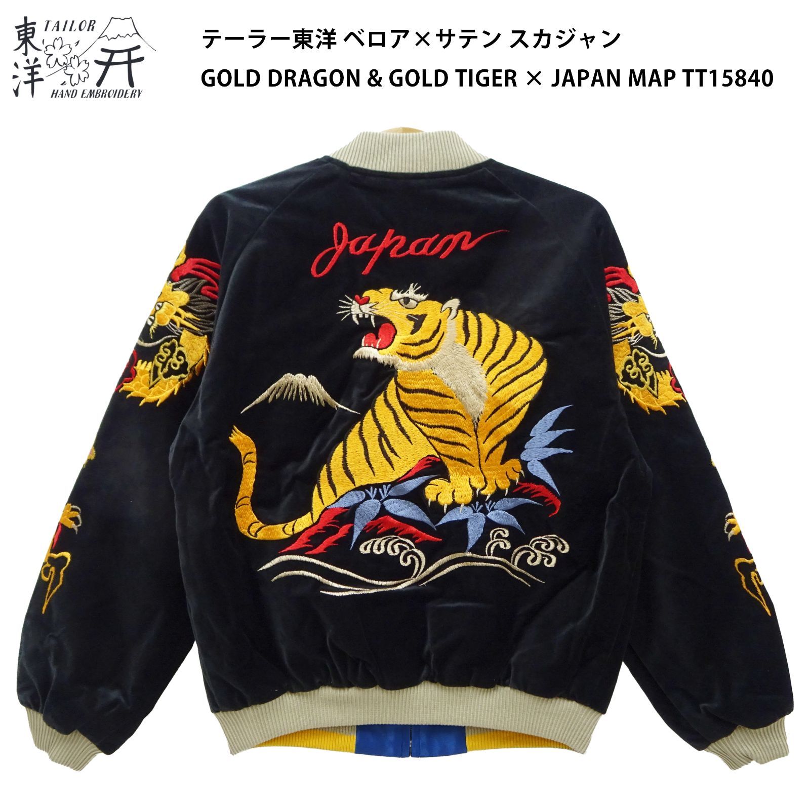 テーラー東洋 スカジャン TT15840 別珍 x サテン GOLD DRAGON 龍