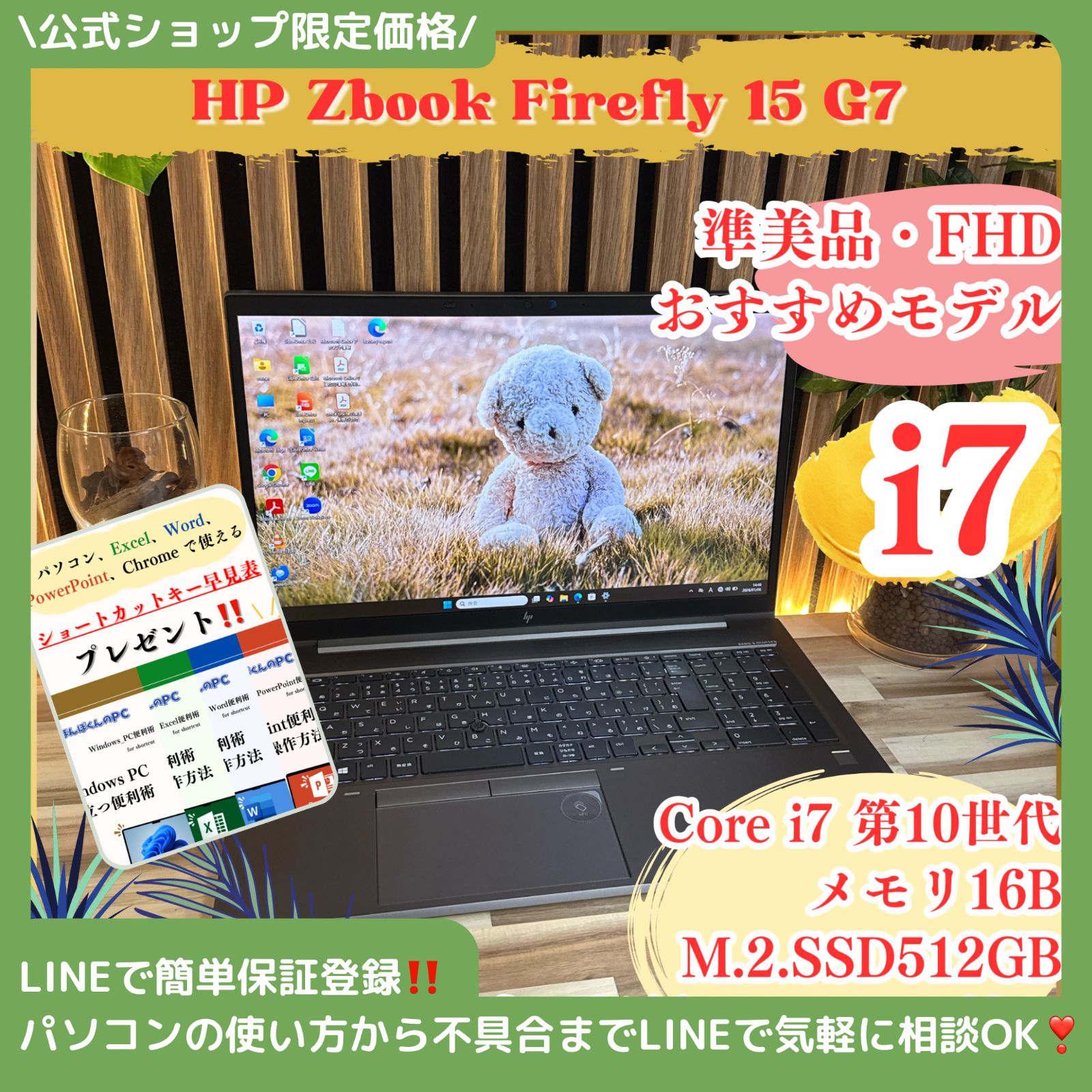 HP ZBook Firefly 15 G7 i7/16GB/SSD512GB - メルカリ