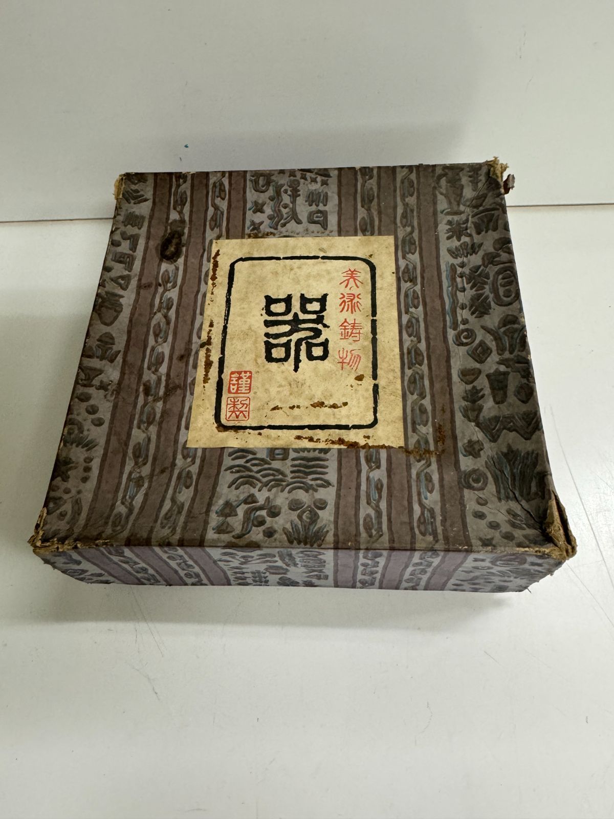 昭和レトロ】鋳物 灰皿 - メルカリ