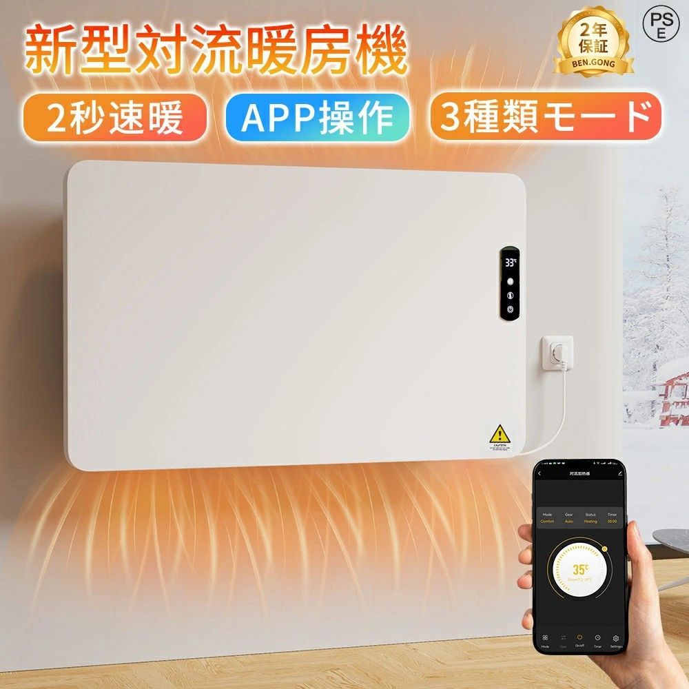 コンベクターヒーター パネルヒーター 壁掛け セラミックヒーター 暖房