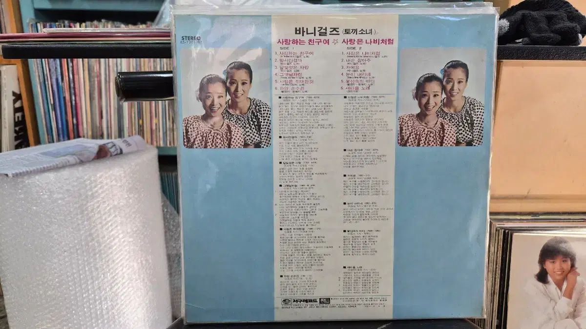 バニーガールズ 愛情深い フレンド lp Logic ミュージックアクセサリー