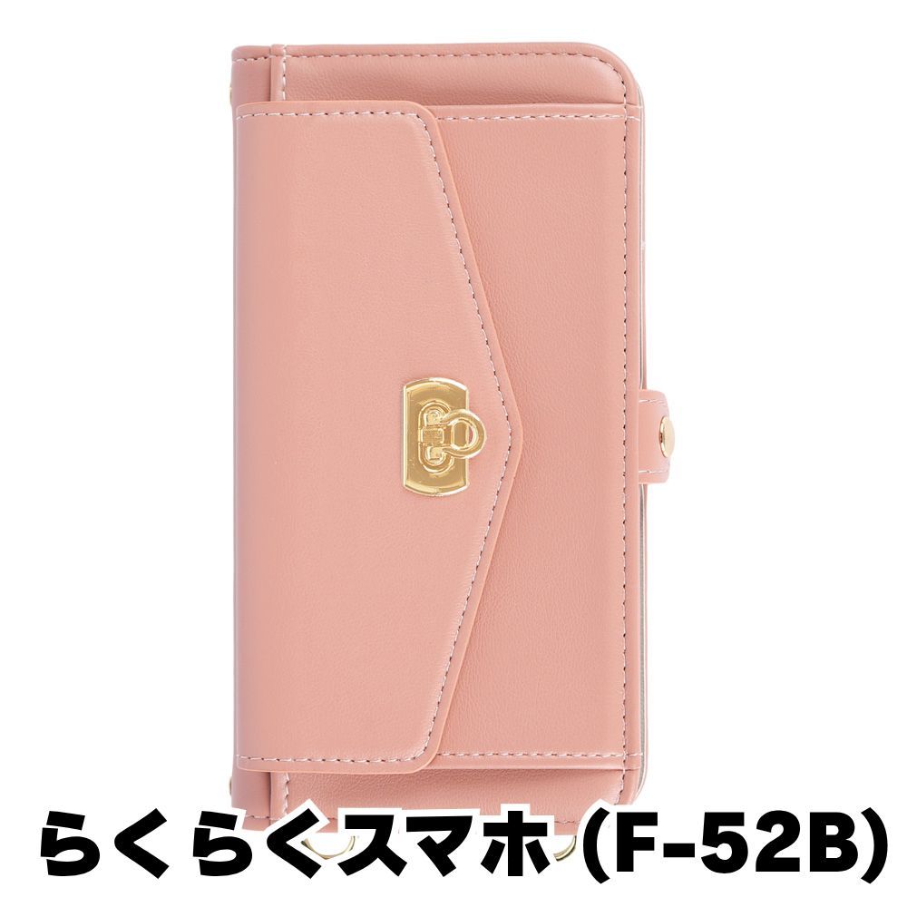 新品未使用】らくらくスマートフォン F-52B ストラップ付き 手帳型