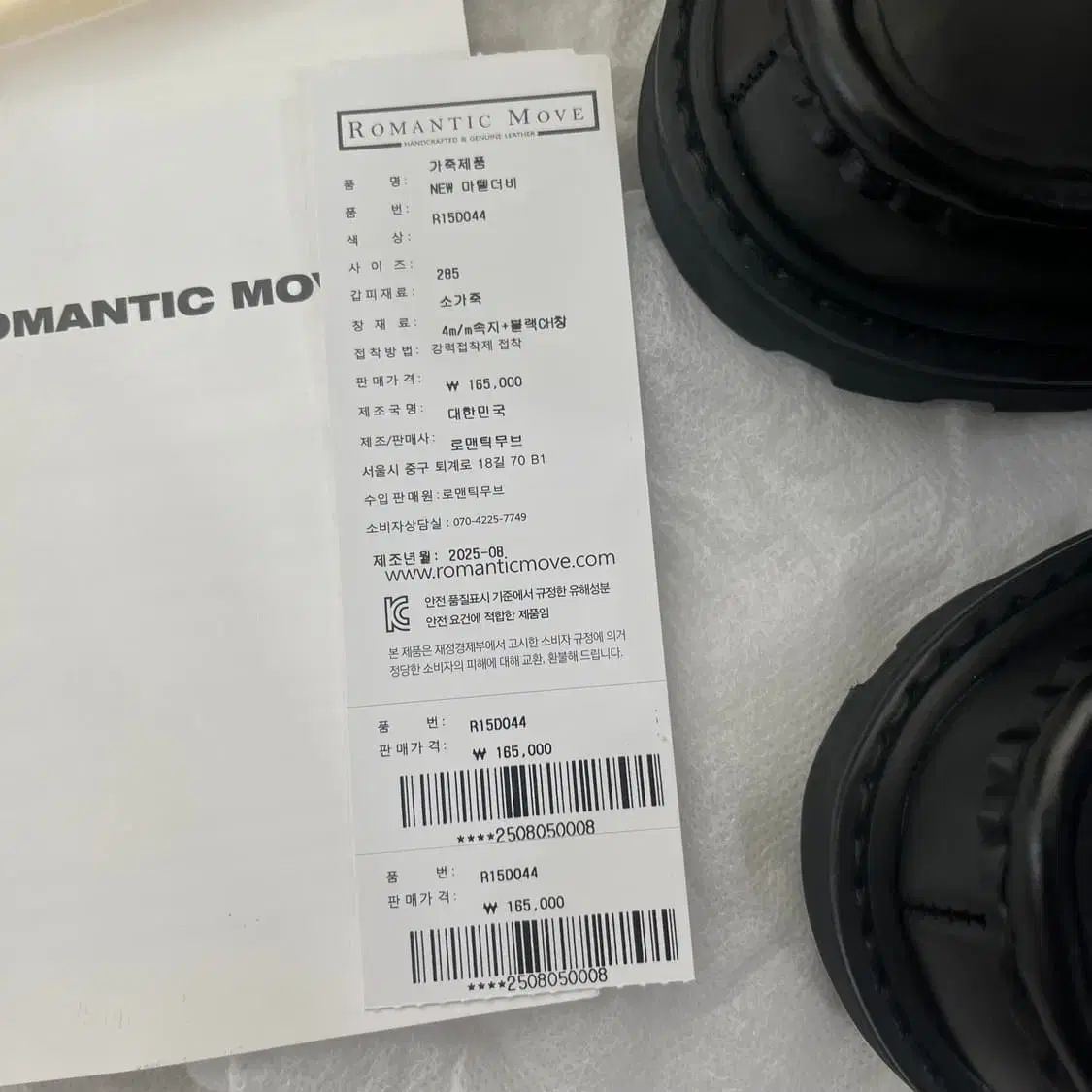 MOVE ロマンチックムーブ