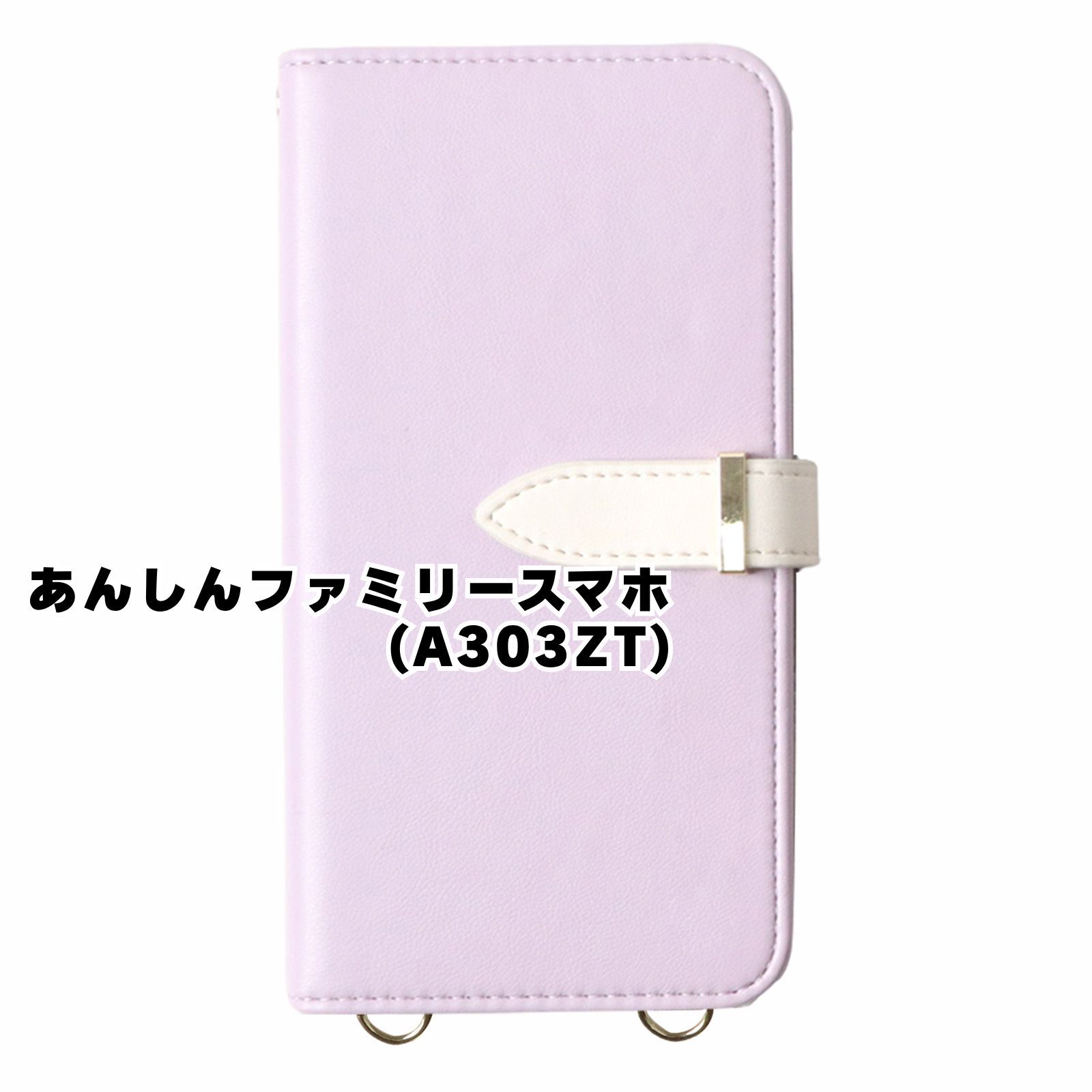 新品未使用】 あんしんファミリースマホ A303ZT ストラップ付き 手帳型 