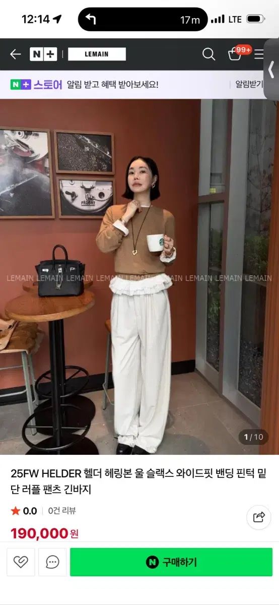 HELDER ヘリンボーン ウール スラックス