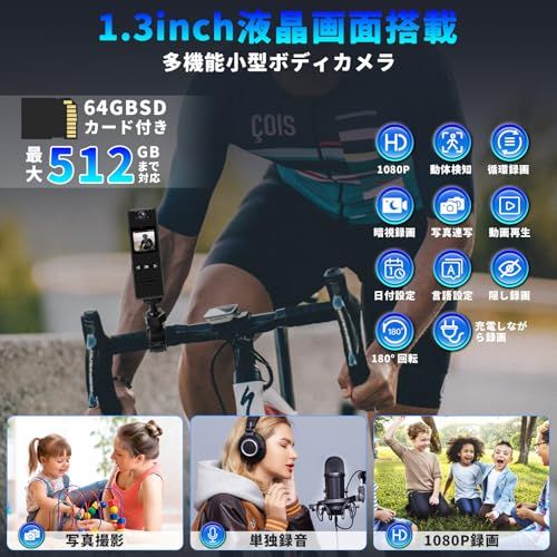 小型ボディカメラ ハンディカメラ 64 GBSDカード付属 1.3インチ液晶画面 1080 P 180°回転式レンズ 120°広角 6時間連続録画 写真|写真連写 9時間単独録音 循環録画 動体検知 赤外線暗視 動画再生 隠し録画 充電しながら録画 ク