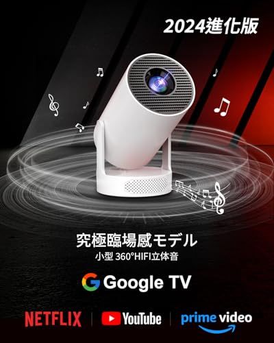 プロジェクター 小型 超大音量スピーカー 360° HIFI立体音 270°回転 4 K対応 天井投影 家庭用 16000 LM高輝度 ホームプロジェクター 50％ズーム機能 5 GWIFI Bluetooth 5.3 スタンド一体型