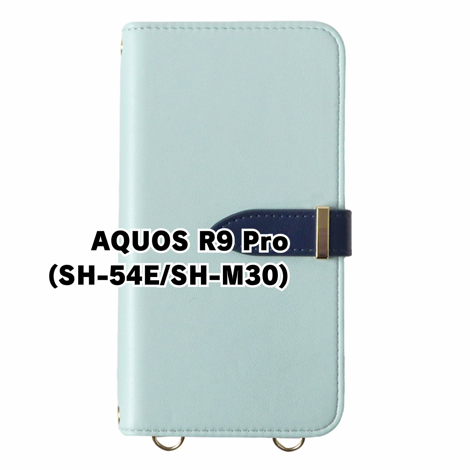 新品未使用】 AQUOS R9 Pro SH-54E SH-M30 ストラップ付き 手帳型