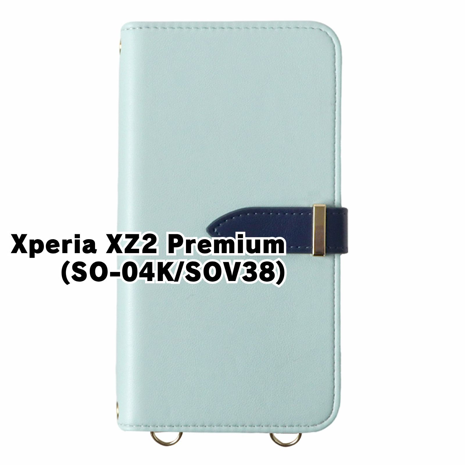 新品未使用　ケース 新品未使用】 Xperia XZ2 Premium SO-04K/SOV38 ストラップ付き 手帳型