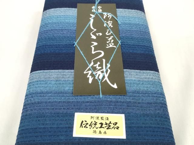 ● 上 夏物 阿波しじら織 浴衣 反物 着尺 縞 証紙付き 綿 ♥ kh 6