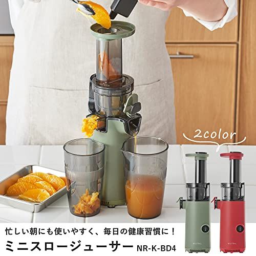 送料無料】NEUTRAL ミニスロージューサー 搾りカス分離 小型
