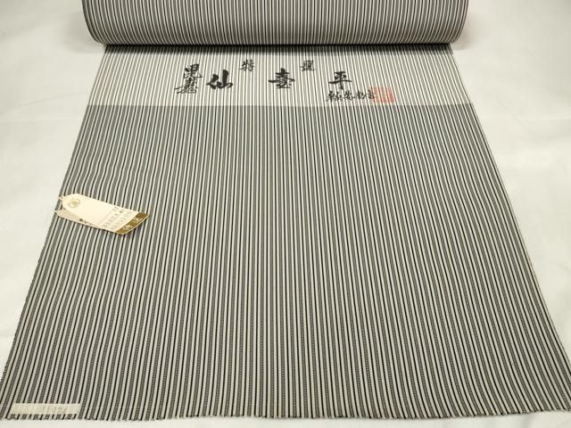 平和屋本店●極上　男性　創業100年　毘龍織　安部吉　仙臺平　袴　反物　着尺　縞　逸品　未使用　DZAA11673kh6 平和屋本店○極上 男性 創業100年 毘龍織 安部吉 仙臺平 袴 反物 着尺
