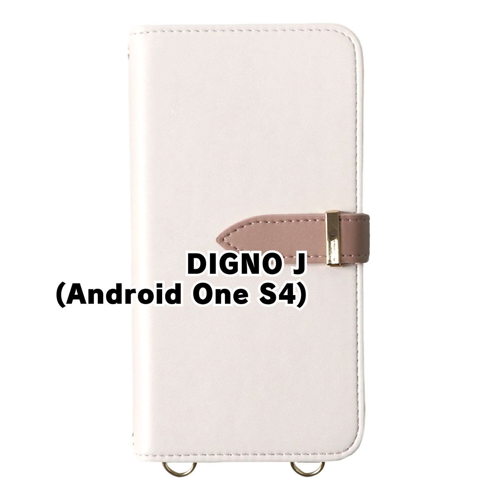 新品未使用】 Android One S4/DIGNO J 京セラ ストラップ付き 手帳型