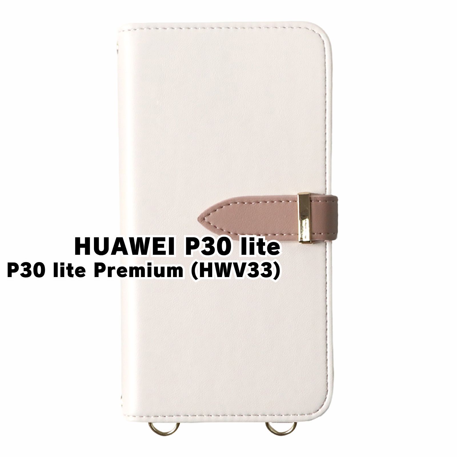 新品未使用】 Huawei P30 lite Premium HWV33 P30 lite ストラップ付き