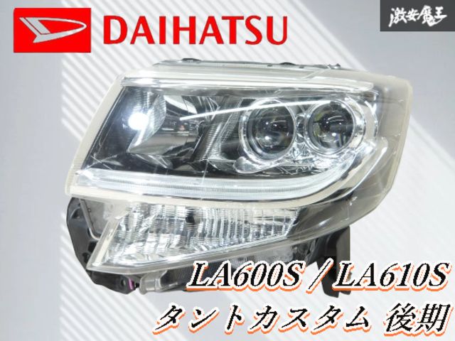 ☆レンズ割れ無し☆ ダイハツ純正 LA600S LA610S タントカスタム 後期