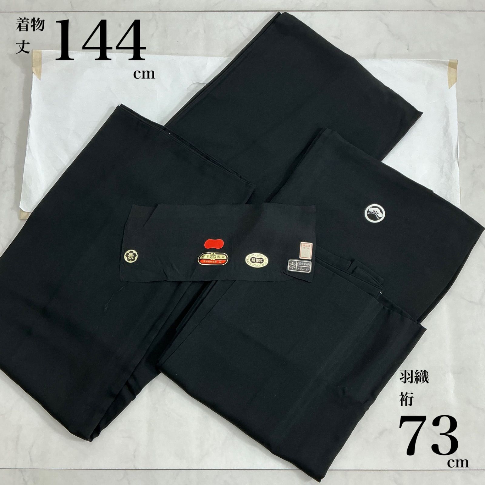 kimono one＊厳選✳︎男前屋＊男黒紋付＊アンサンブル＊松下黒染＊京都黒染協組＊証紙付き＊男着物＊男羽織＊羽二重＊正絹＊五つ紋＊作家物＊裄73丈144＊男着物男長羽織男襦袢男袴角帯男帯成人式