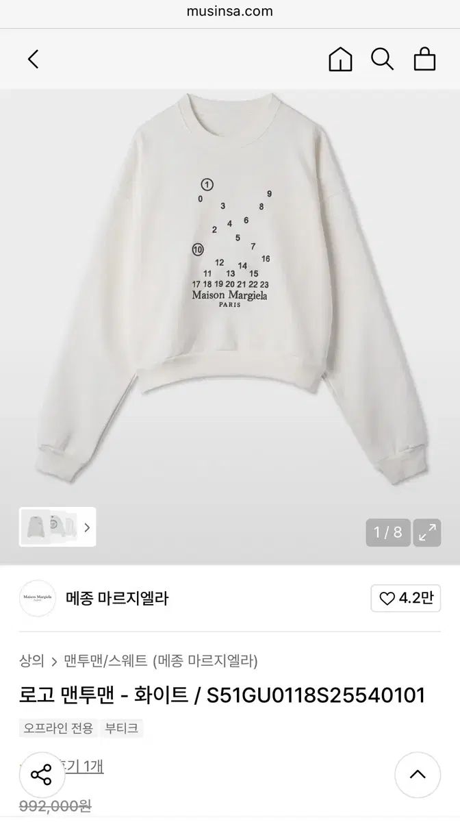 メゾン マルジェラ スウェット ナンバリング ロゴ 白 M