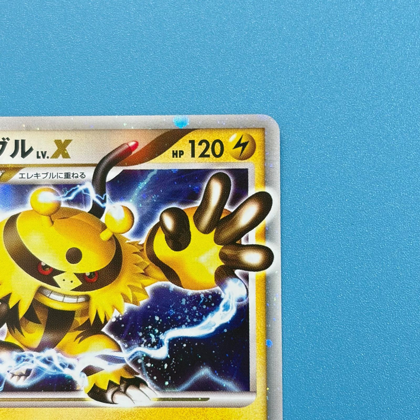 エレキブル ☆ オンライン 拡張パック 湖の秘密 DP2 エレキブル エレキブル ☆ オンライン 拡張パック 湖の秘密 DP2 エレキブル