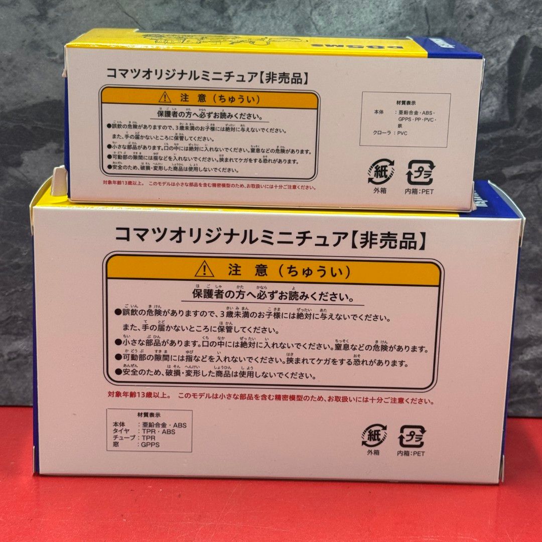 KOMATSU コマツ ミニチュア ミニカー まとめ売り 非売品】KOMATSU コマツ 株主優待 ミニチュア ミニカー10個セット
